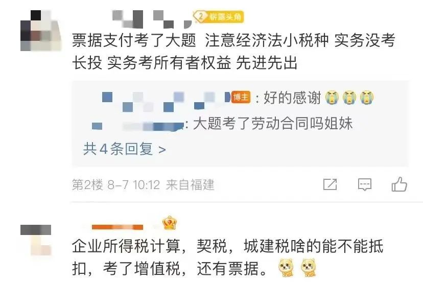 初級(jí)會(huì)計(jì)師考試