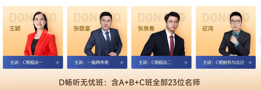 考前沖刺，全力一搏！