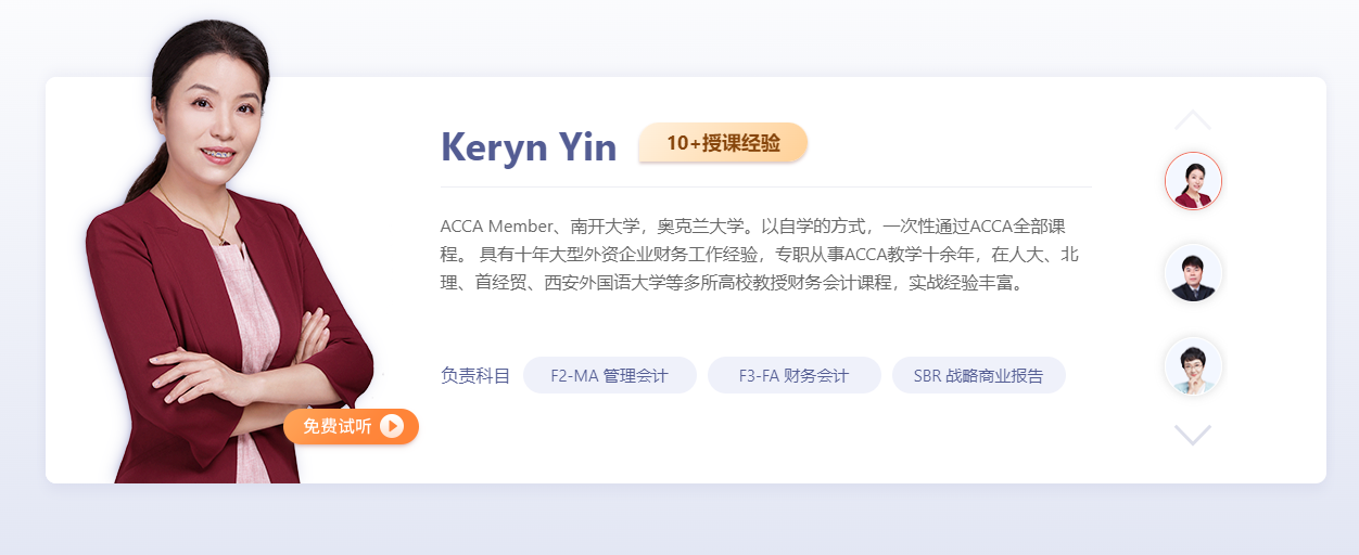 2022年ACCA全新課程開班，全科套餐立?。?000！