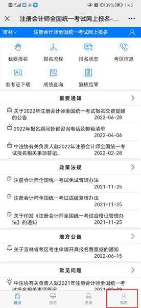 手機(jī)端體溫登記第二步
