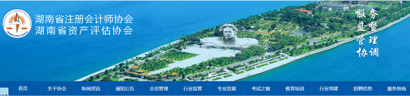 2022年注冊(cè)會(huì)計(jì)師全國(guó)統(tǒng)一考試湖南考區(qū)考前常見問題答疑 2022年注冊(cè)會(huì)計(jì)師全國(guó)統(tǒng)一考試湖南考區(qū)考前常見問題答疑