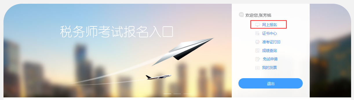 繳費(fèi)步驟一