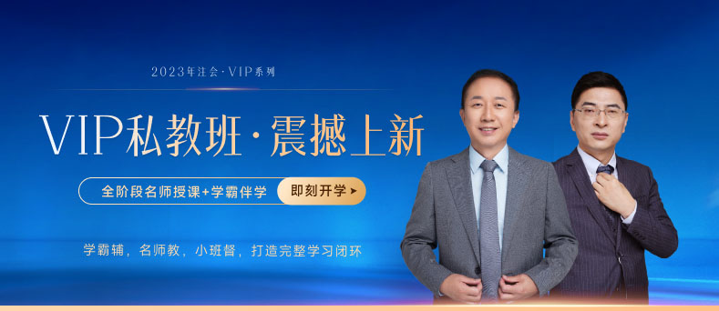 一分鐘帶你了解注會(huì)準(zhǔn)考證打印流程！建議收藏