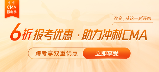 2022年8月27日CMA-P2科目考情分析！立即查看！