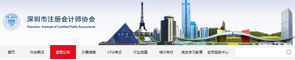 深圳注協(xié)：關(guān)于深科技工—沙井校區(qū)、深造職業(yè)技能培訓(xùn)學(xué)?？键c(diǎn)考生緊急重新打印準(zhǔn)考證的通知