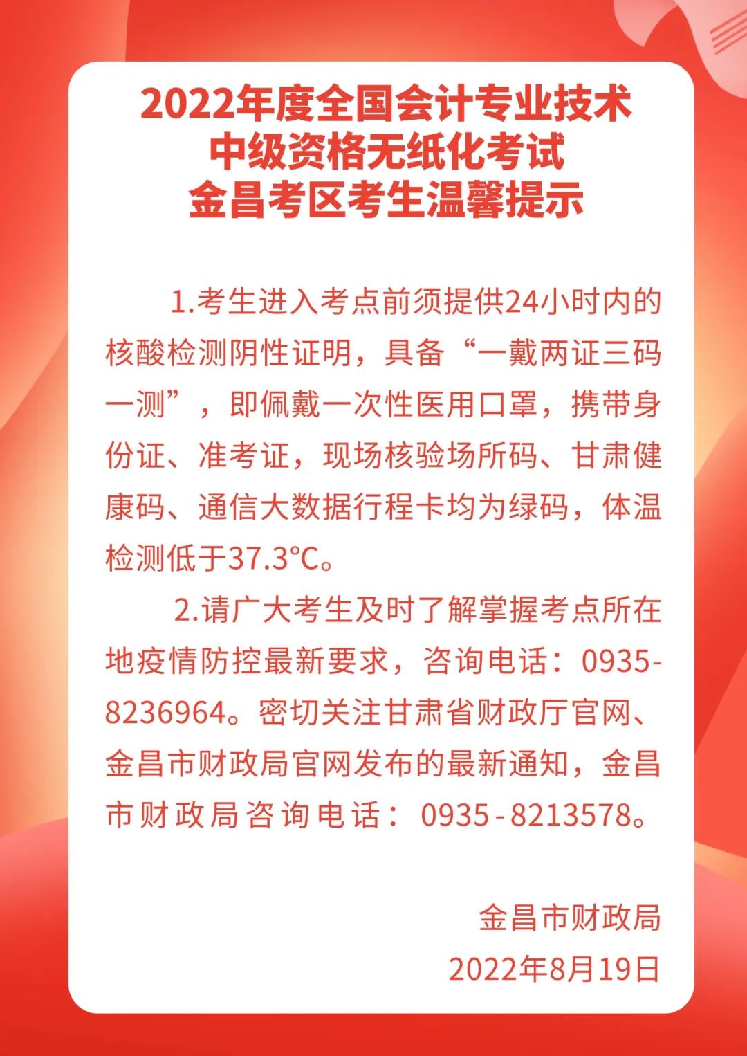 圖片金昌 圖片金昌