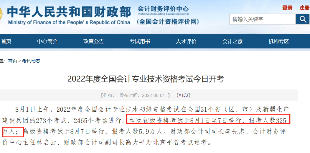 想轉(zhuǎn)行會(huì)計(jì)？初級(jí)會(huì)計(jì)證書(shū)一定要拿下！