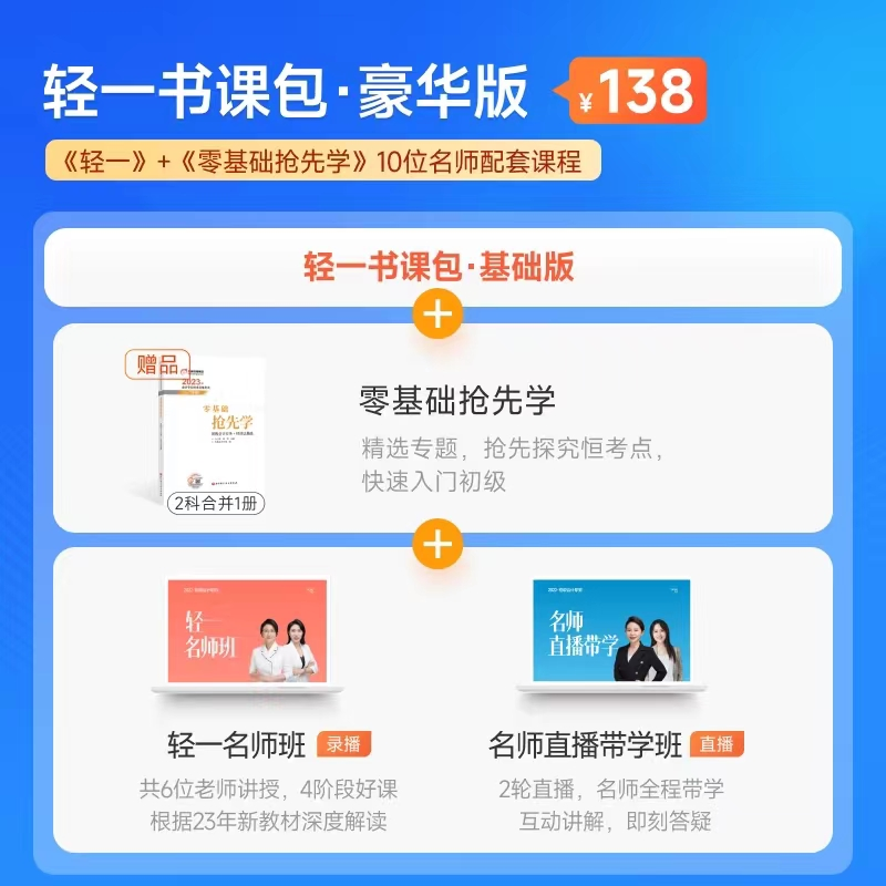 輕一書(shū)課包