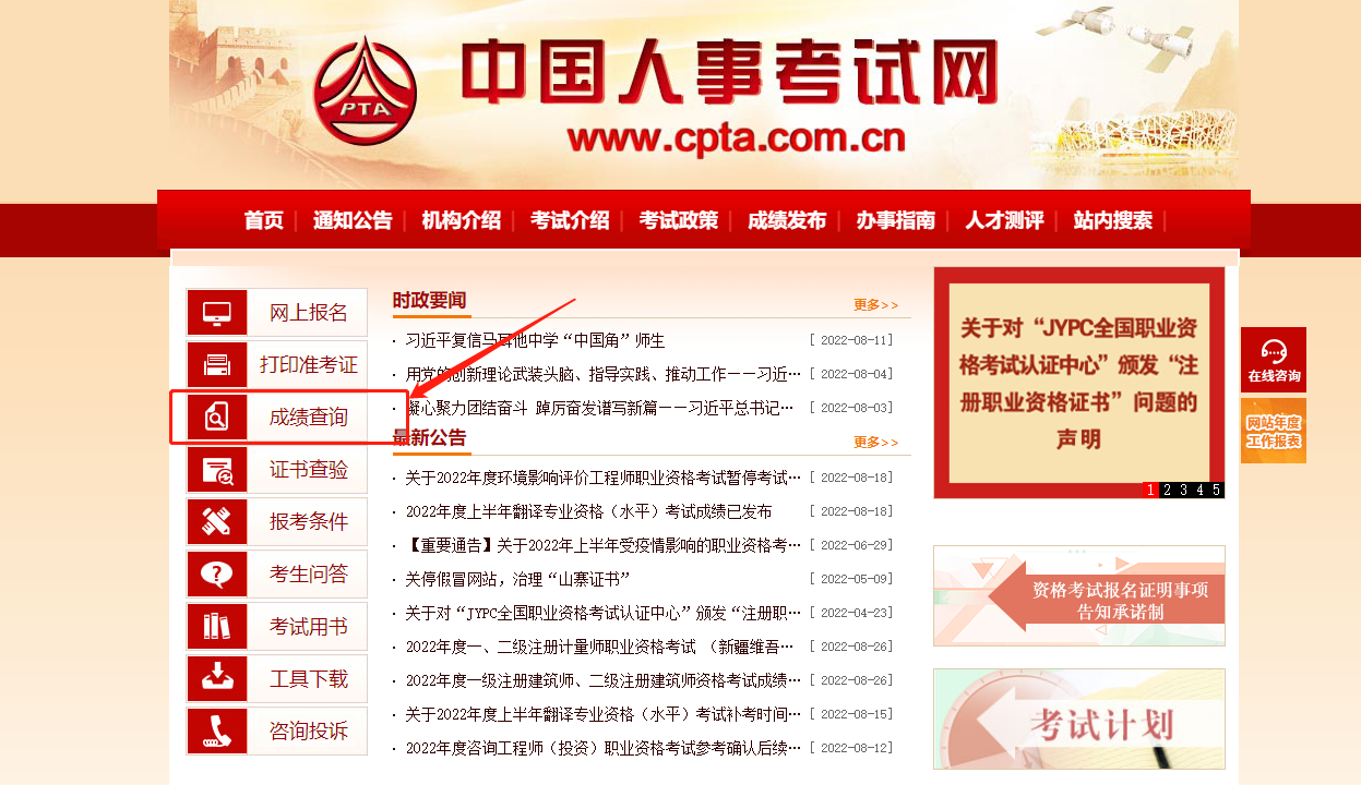 中級經(jīng)濟(jì)師考試成績查詢