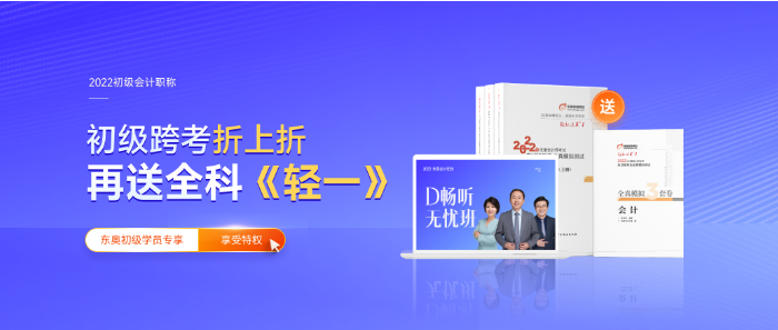 注會(huì)和初級(jí)會(huì)計(jì)的區(qū)別