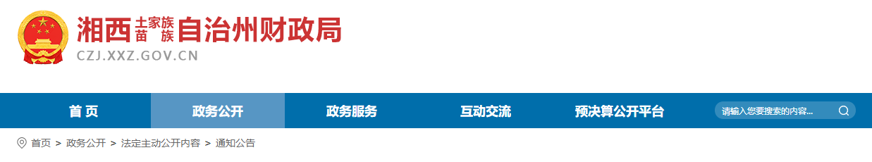 湖南湘西自治州考點2022年初級會計師考試合格人員名單公示