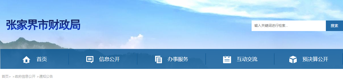 2022年初級會計考試湖南張家界考區(qū)合格人員名單公示