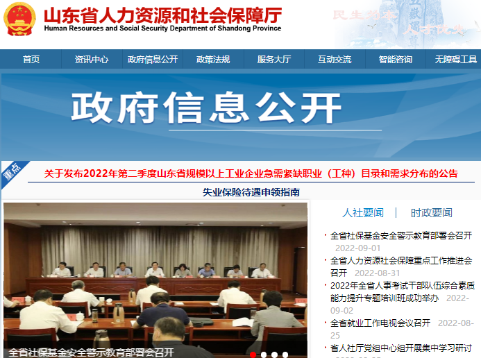 初級會計證書補(bǔ)貼申請第一步