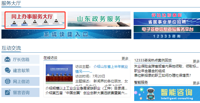 初級會計證書補(bǔ)貼申請第二步