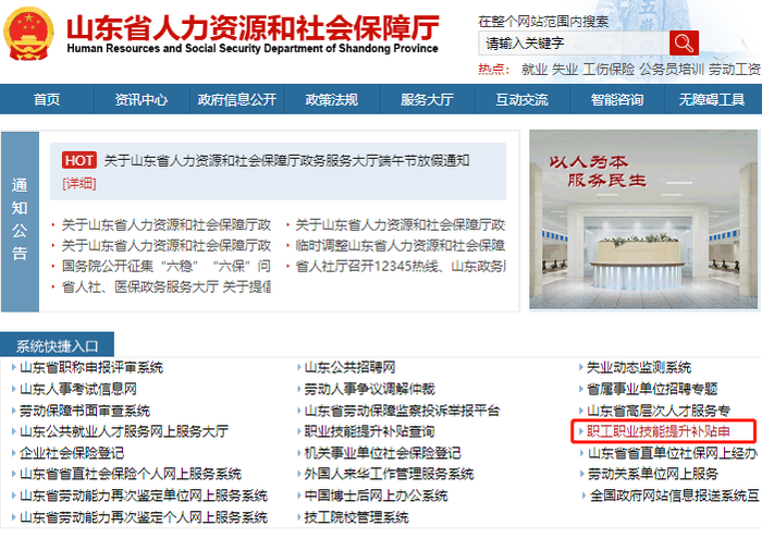 初級會計證書補(bǔ)貼申請第四步