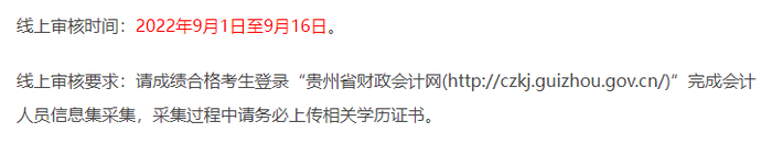 初級(jí)會(huì)計(jì)職稱(chēng)