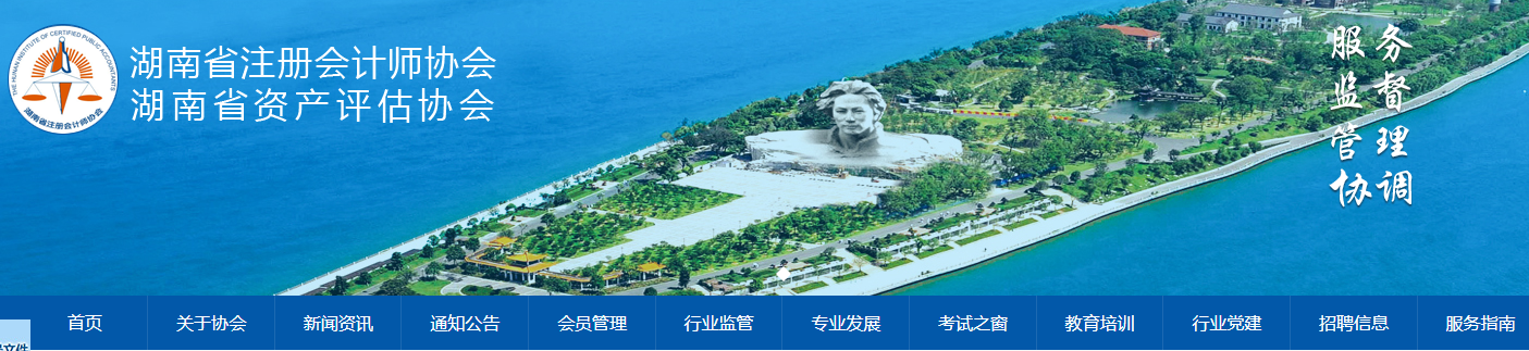 2022年注冊會計師全國統(tǒng)一考試湖南考區(qū)考試順利完成