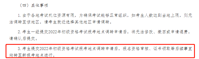 初級會計(jì)政策內(nèi)容