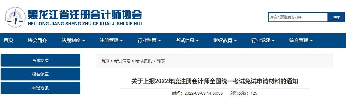 微信截圖_20220913105822 微信截圖_20220913105822