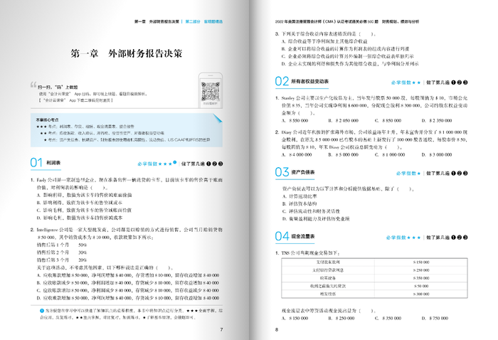 《輕二》點擊試讀 《輕二》點擊試讀