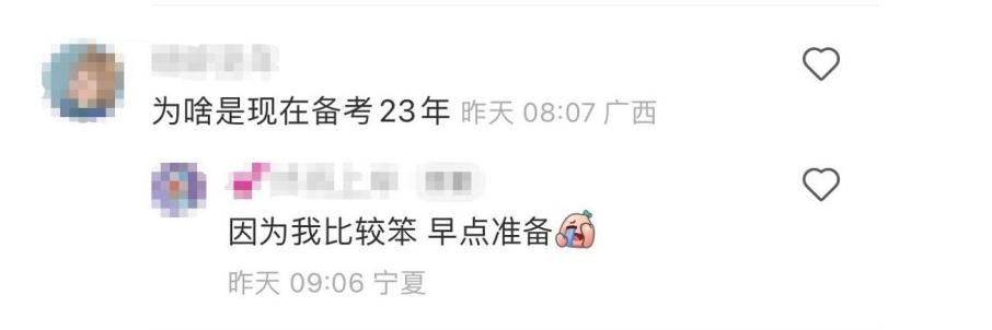 注冊會計師備考