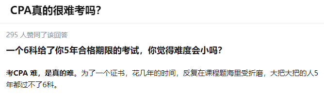 注冊會計師備考