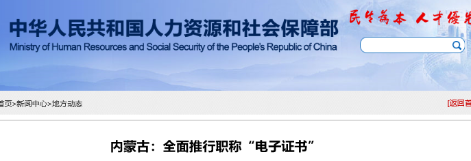 內蒙古初級會計證書