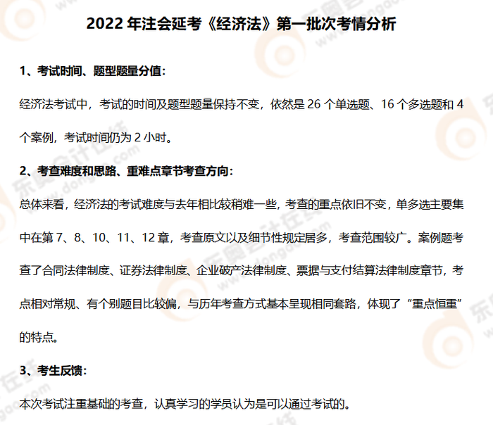 經(jīng)濟(jì)法 經(jīng)濟(jì)法