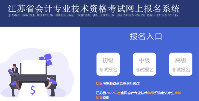 初級(jí)會(huì)計(jì)資格審核