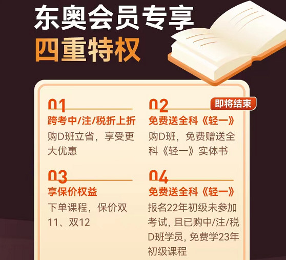 初級會計跨考特權(quán)