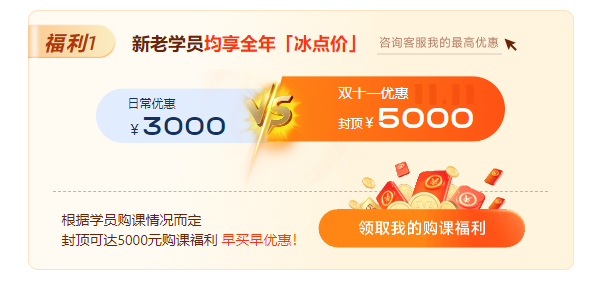 0元鎖價ACCA雙十一活動！優(yōu)惠封頂可達￥5000！