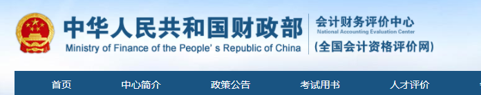 初級會計成績查詢網(wǎng)站