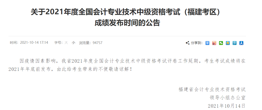 福建2021 福建2021