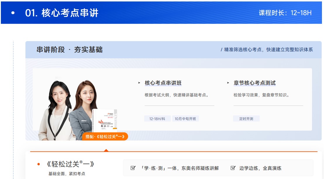 30H沖刺書課包-核心考點(diǎn)串講
