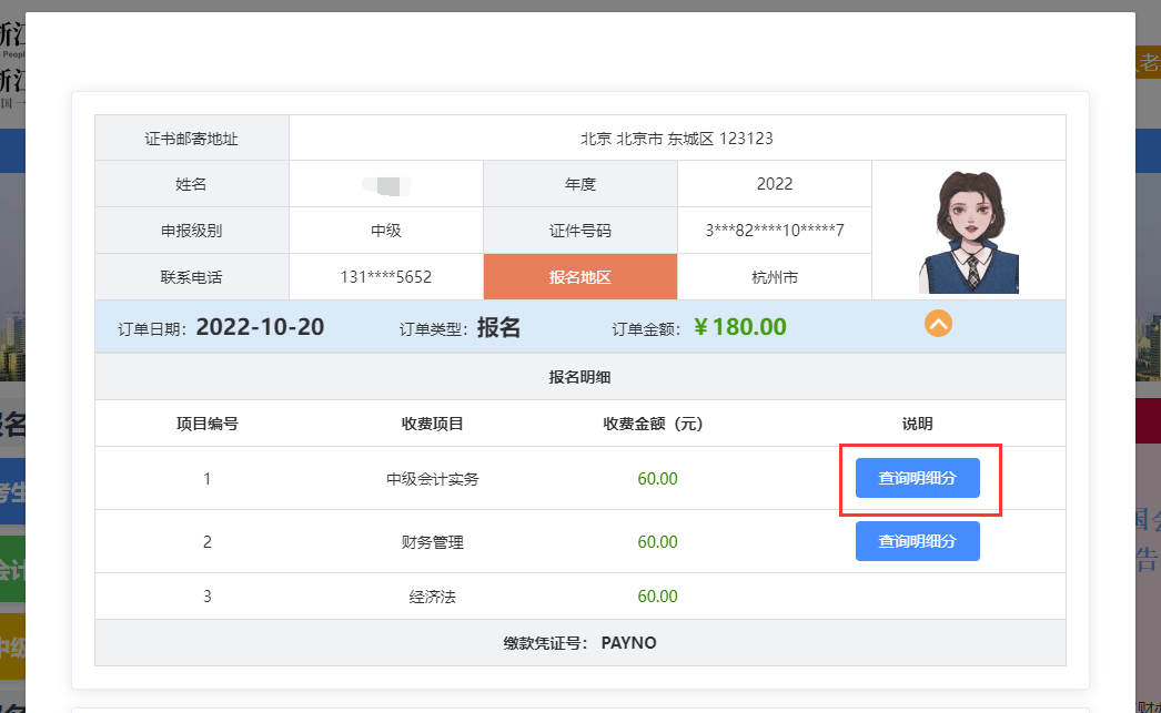 成績(jī)復(fù)核