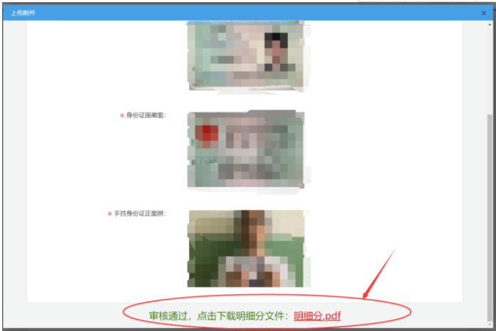 成績(jī)復(fù)核