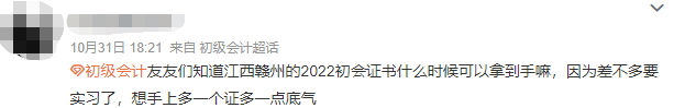 初級(jí)會(huì)計(jì)證書領(lǐng)取