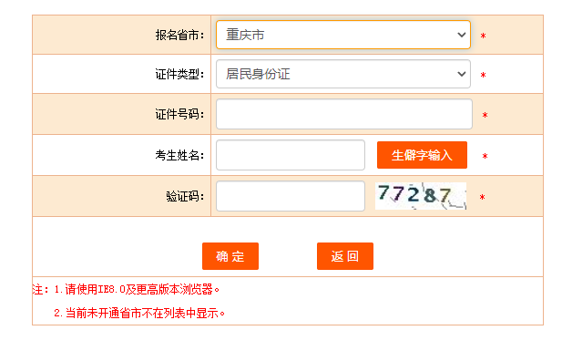 2022年重慶中級經(jīng)濟師準(zhǔn)考證打印入口已開通！