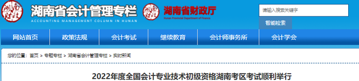 湖南初級(jí)會(huì)計(jì)報(bào)名人數(shù)1