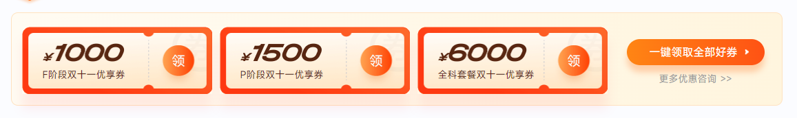 ACCA雙十一活動鉅惠來襲！“雙人成行”同贏￥2000考試補貼！