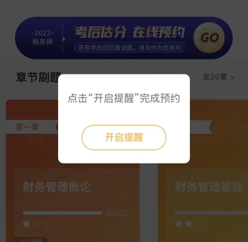 點(diǎn)擊開(kāi)啟提醒