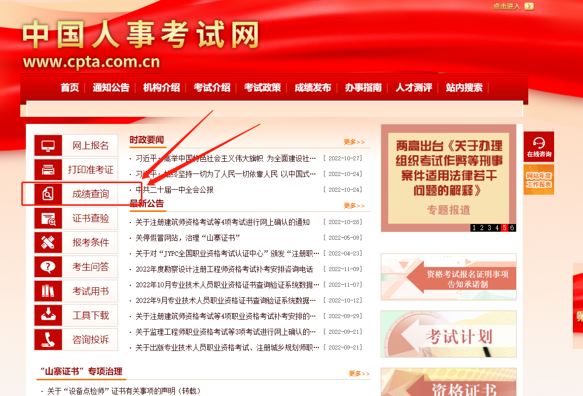 2022年中級經(jīng)濟(jì)師成績查詢官網(wǎng)