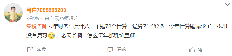 考生反饋2：計算減少