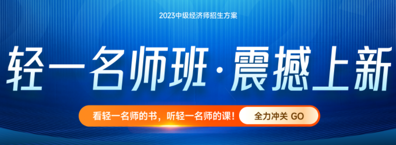 查完成績看這里：2022年各地區(qū)中級經(jīng)濟師考后資格審核通知！
