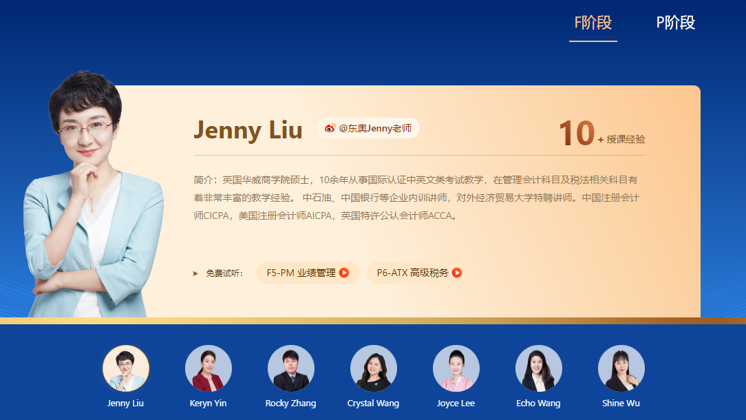 迎注會出分季，購ACCA全科套餐享雙重福利，至多可省￥5500！