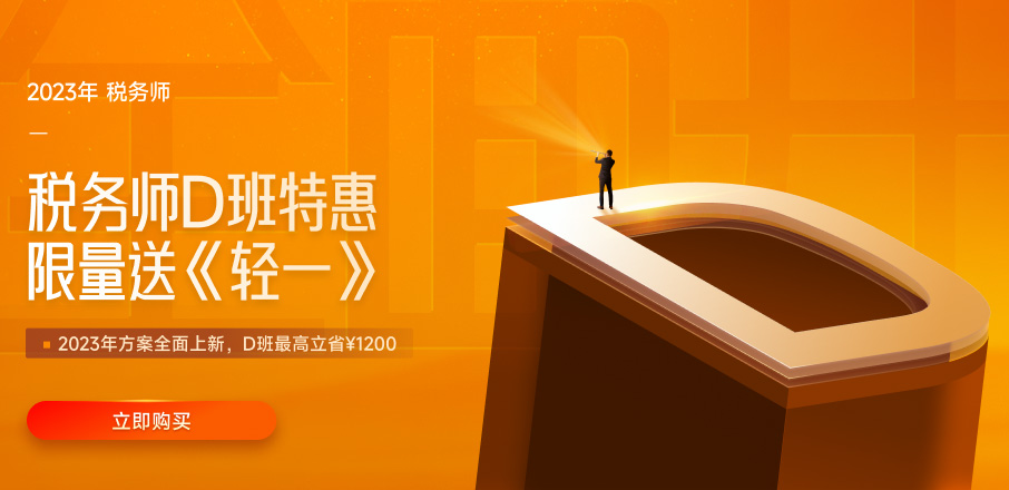 2022年稅務(wù)師各地準(zhǔn)考證打印入口、時(shí)間及流程