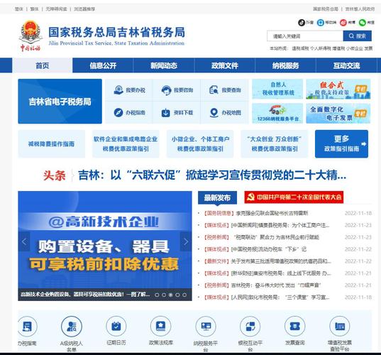 發(fā)票查詢 發(fā)票查詢
