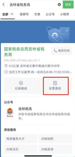 公眾號查驗 公眾號查驗