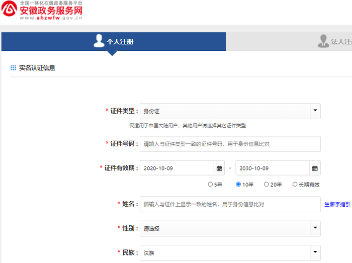 初級會(huì)計(jì)信息采集注冊