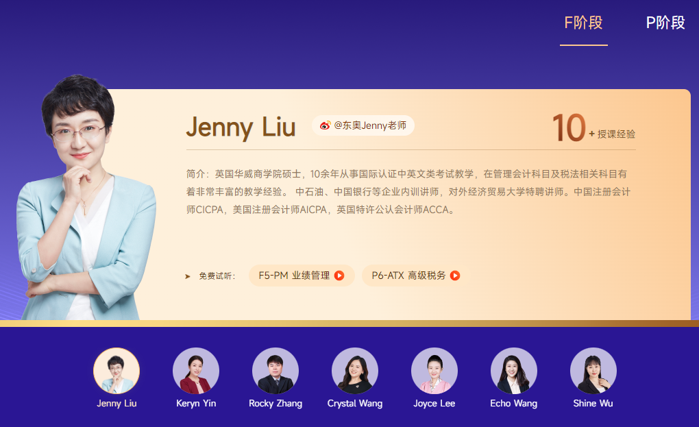 2023年ACCA國際注冊會計師新課升級，全科套餐立省￥3000！